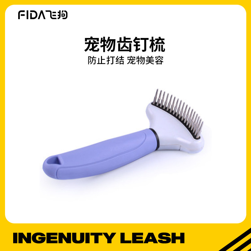 Feida Pet Dog Tooth Rake Grooming Comb Long-haired Dog Knot Comb Dog Comb Golden Retriever Teddy