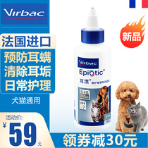 French Vic ear drift ear drops cat with dog ear wash liquid pet ear mites dog ear cleaning ear drop oil 60ml