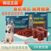 Aidoduo Bubble Beef Bacon Pet Dog Snack Meat Strips Dried Golden Retriever Medium and Large Dog Training Dog General 358g