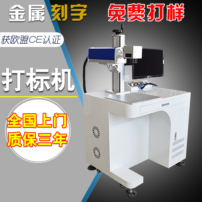 Metal nameplate UV fiber laser marking machine CO2 acrylic leather wood crystal glass plastic ceramic