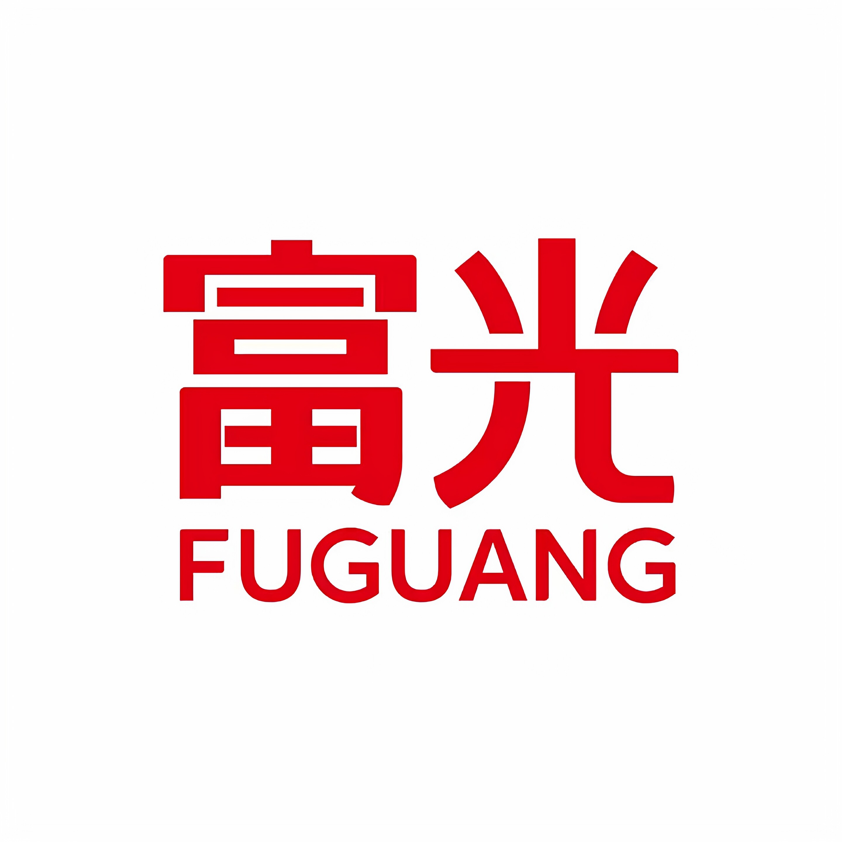 富光世家