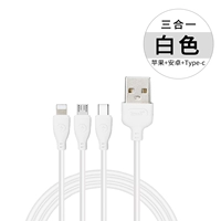1 метр перетаскивания три [Apple+Android+Type-C] белый класс мандарин