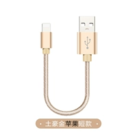 Apple, короткий, 0.2м