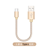 【Type-C】 одноямерное [короткое] 0,2 метра