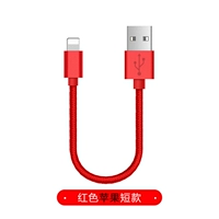 Apple, красный, короткий, 0.2м