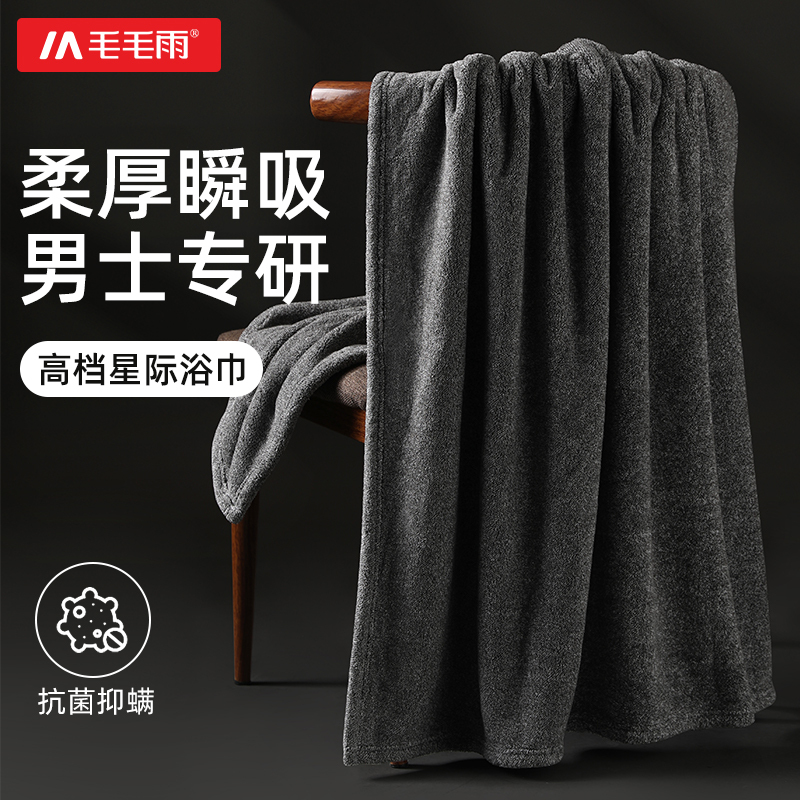 Men's Premium Bath Towel 2026 New Model Large Size Household Absorbent Quick-Drying Thickened Adult Bath Wrap Full-Body Large Towel