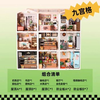 Ruotai Ruolai Super World Store Milk Tea Shop Living Room Handmade DIY Cabin Super Decompression Holiday Gift