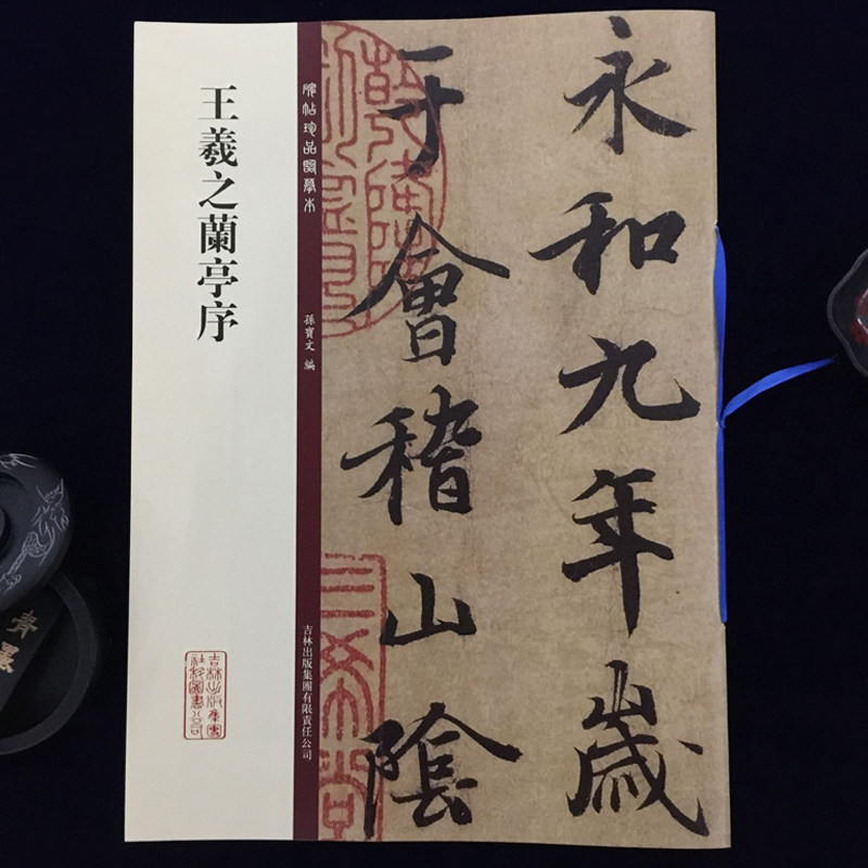 王羲之兰亭集序放大,王羲之兰亭集序,王羲之兰亭集序图片_大山谷图库