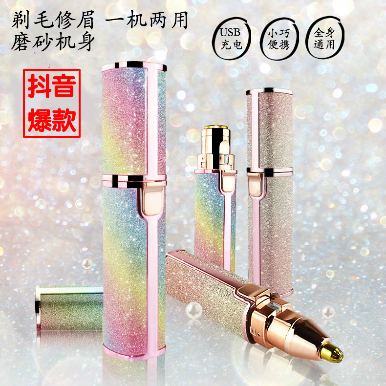 Electric Repair Brow Woman Automatic Brow Eyebrow Multifunction Shave Machine Private hair removing hair instrument Brush Lip hair armpits