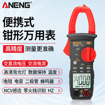 Clamp meter Digital display meter Digital multimeter Resistance AC DC temperature and voltage multi-function high precision ammeter