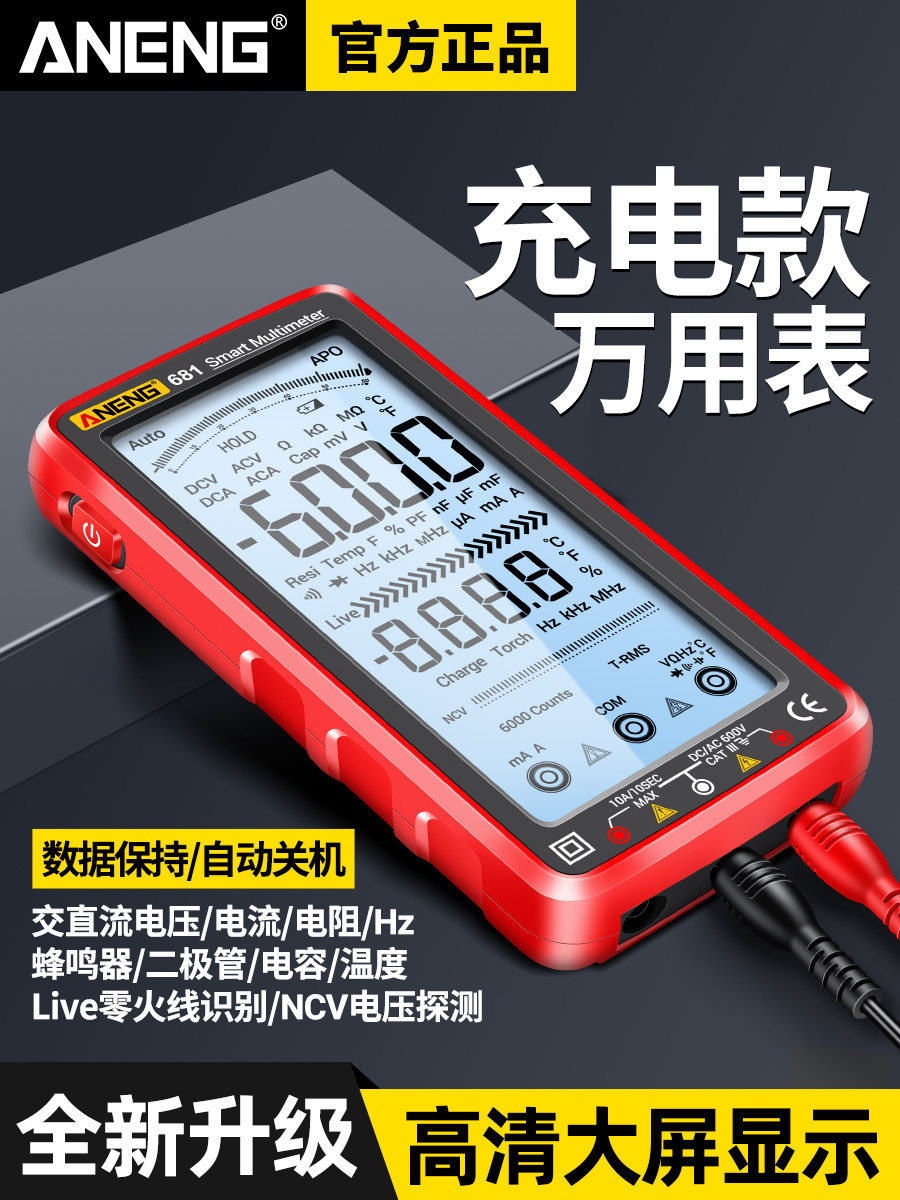 Multimeter digital high-precision multi-function fully automatic digital display intelligent anti-burn repair electrician special multimeter