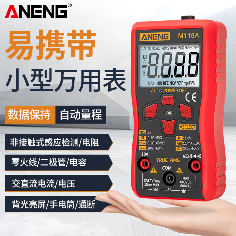 Multifunctional multimeter digital high precision automatic shift-free Intelligent Anti-burn electrician household maintenance universal meter