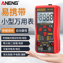 Multi-function multimeter Digital high precision automatic shift-free intelligent burn-proof electrician household maintenance universal meter