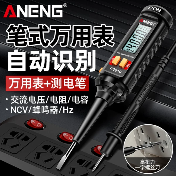 Товары от ANENG仪器仪表批发官方店