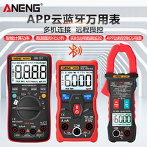 ANENG Bluetooth smart multimeter Digital high precision automatic household maintenance electrician burn-proof universal meter