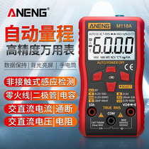 Portable small multimeter Digital high precision automatic range maintenance electrician household intelligent burn-proof universal meter