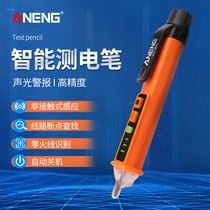 Multi-function induction electric pen Household line detection power failure Non-contact intelligent high-precision electrical test electric pen