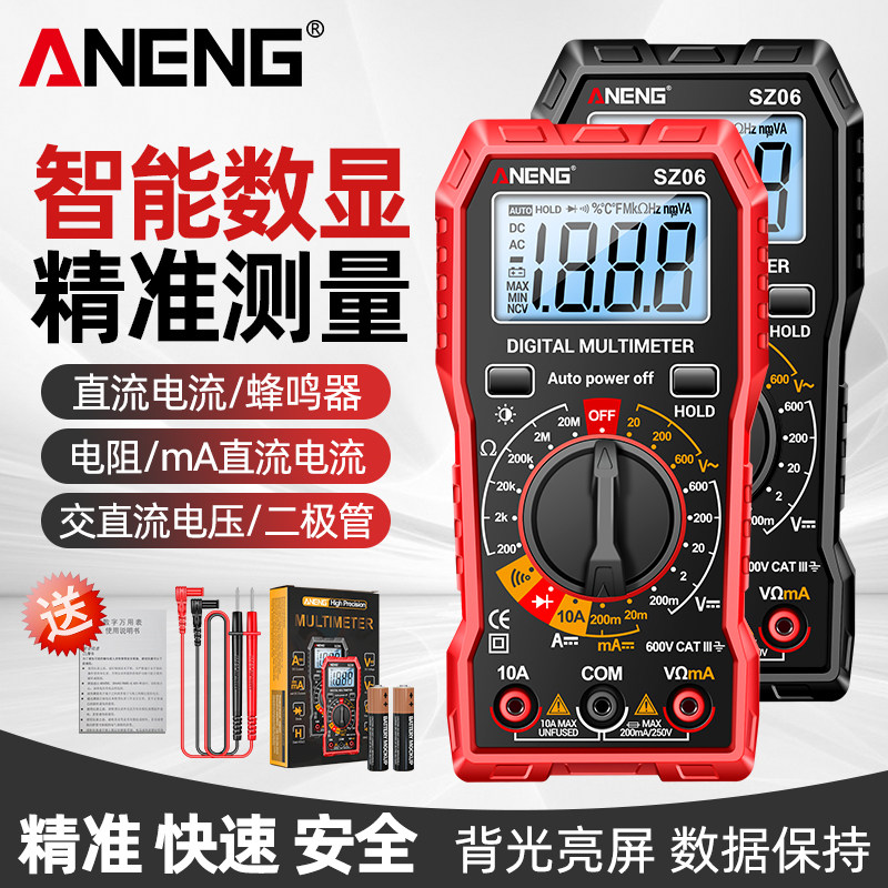万用表数字高精度智能防烧小型便携式多功能电子电工专用万能表