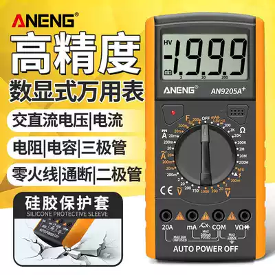 Universal meter digital high precision intelligent anti-burn automatic shutdown multifunctional electrical maintenance universal meter household current