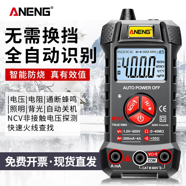 Товары от ANENG仪器仪表批发官方店