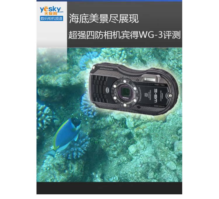 Pentax / Pentax WG-3 đã sử dụng bốn máy ảnh chống kỹ thuật số 16 triệu video HD khẩu độ lớn chống nước chống đông - Máy ảnh kĩ thuật số máy ảnh giá rẻ