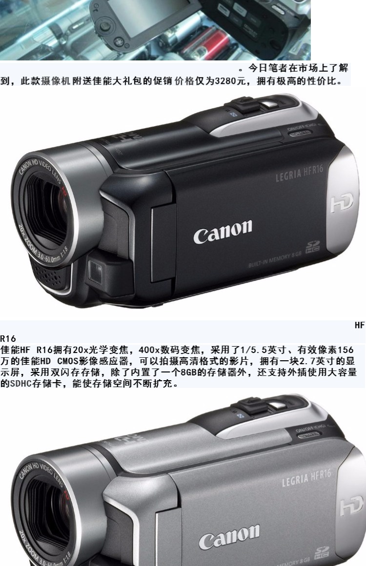 Máy quay phim kỹ thuật số Canon / Canon HF R16 HD Wedding DV 20x Zoom đi kèm với RAM 8G