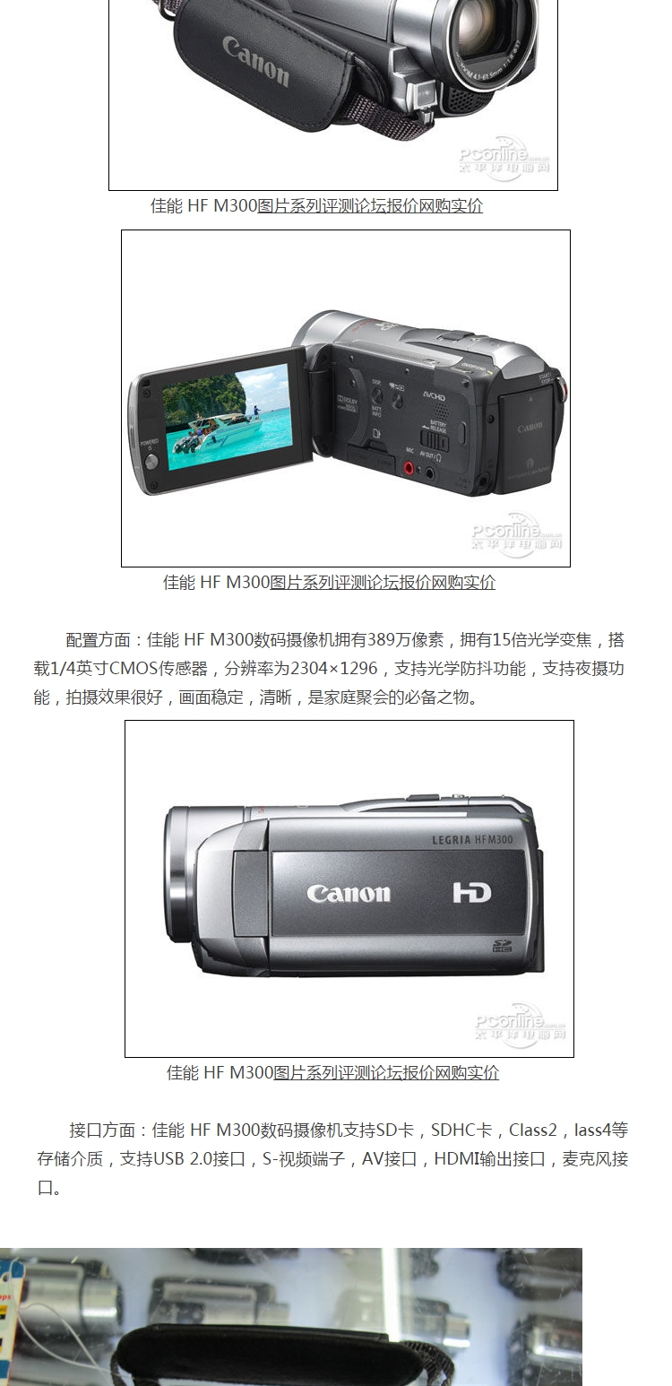 Canon / Canon HF M300 sử dụng máy quay video kỹ thuật số HD DV cưới 15 lần màn hình cảm ứng chống rung