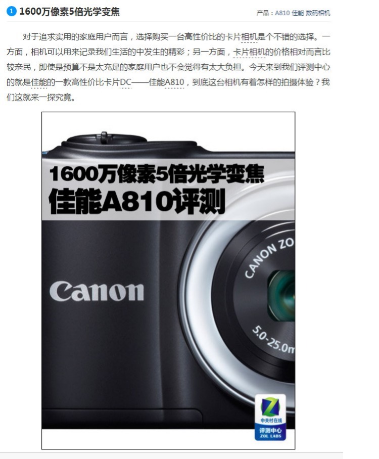Canon / Canon PowerShot A810 sử dụng máy ảnh kỹ thuật số HD 16 triệu máy nhập cảnh - Máy ảnh kĩ thuật số máy ảnh cầm tay
