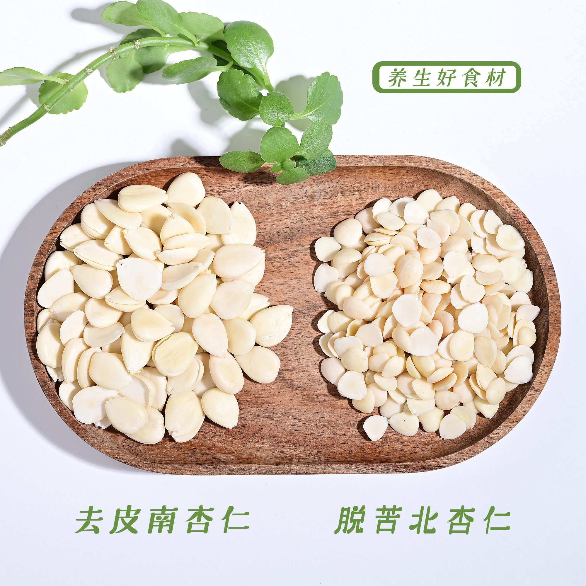承德甜南杏仁生去皮南北杏仁原味精选不熏打豆浆露露煲汤烘焙原料有什么特别之处?-杏仁巴旦木-淘宝好物网