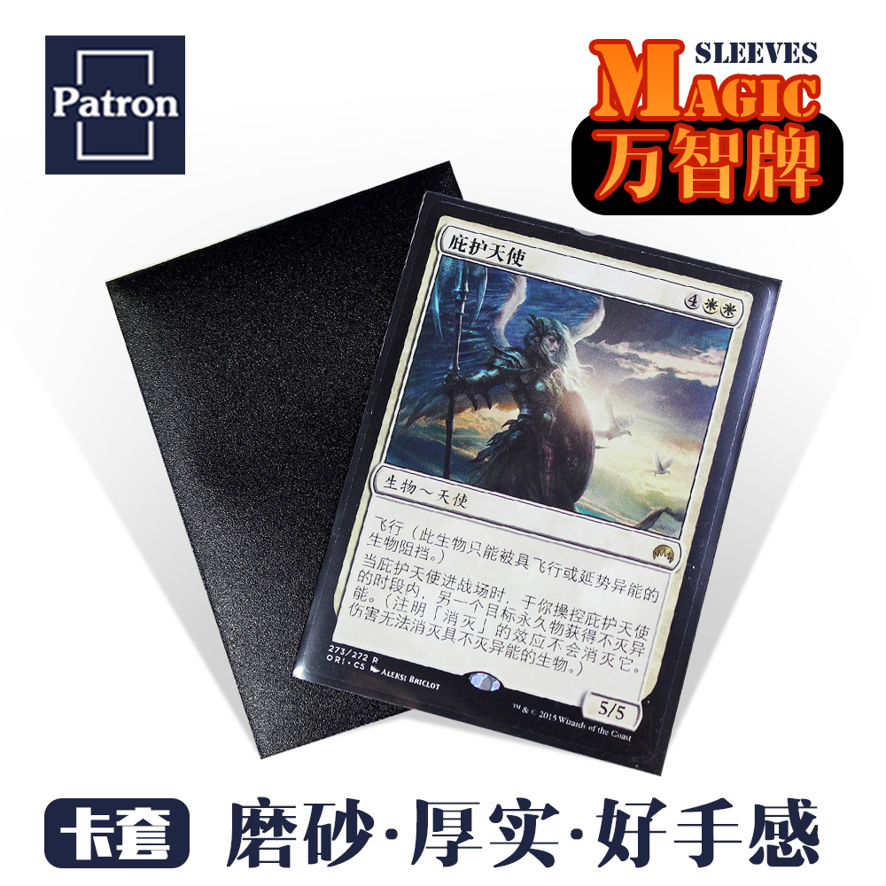 (Patron Magic set of sleeves) Double single-sided frosted cutting sleeve thickened diffuse Verbatim's dream ptcg Three Kingdoms Kill liners