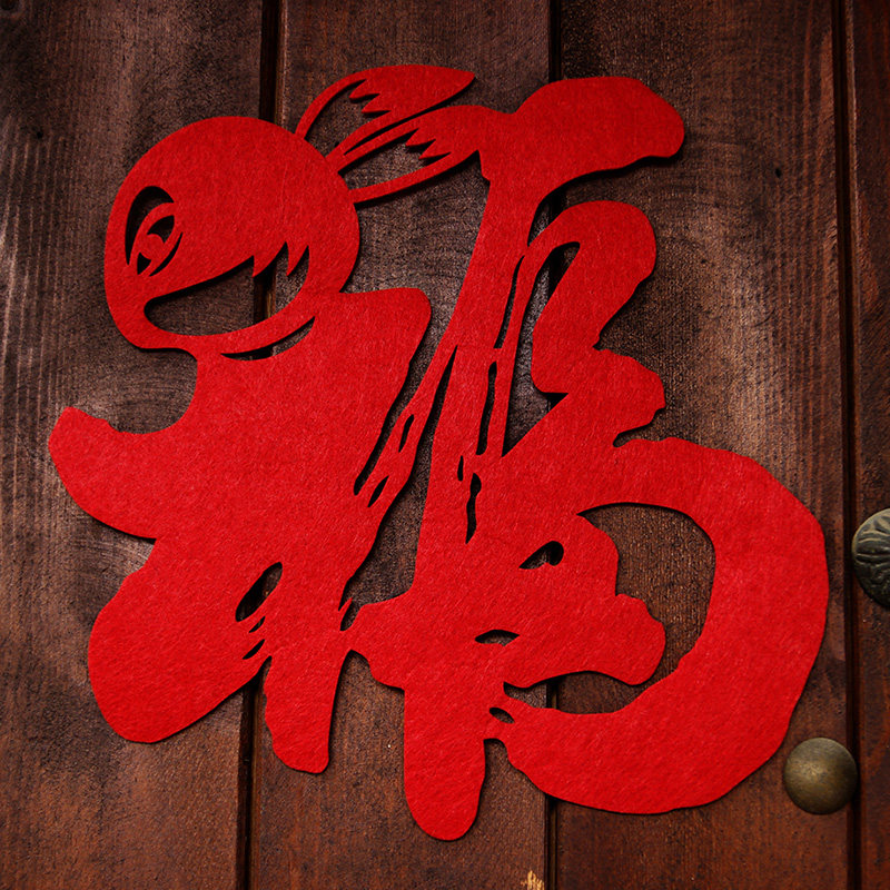 2023 Year of the Rabbit Spring Festival New Year thickened suede blessing copybook wall stickers door stickers window stickers annual meeting decoration shopping mall layout