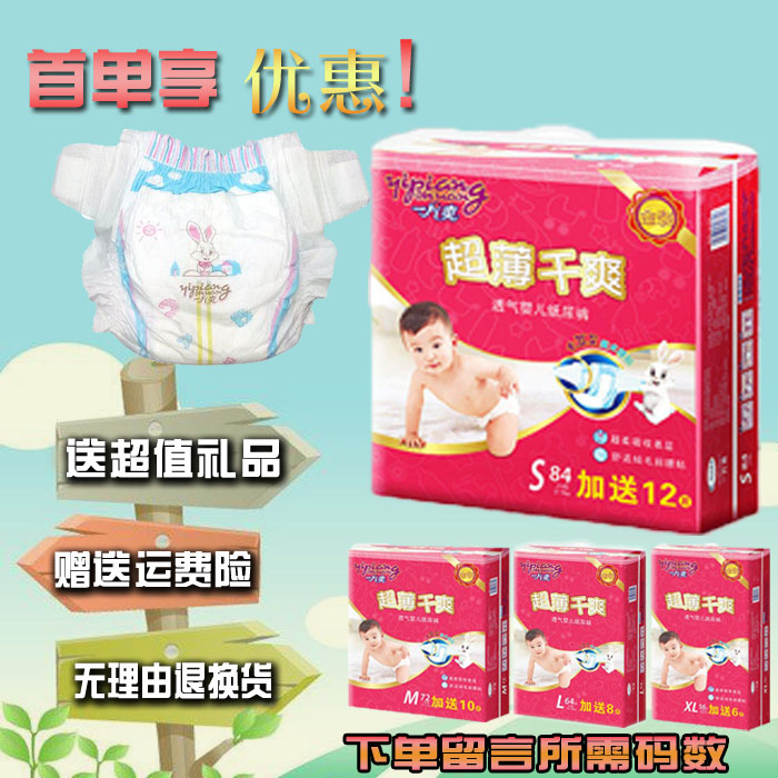 Một miếng vàng mát lạnh cực mỏng cho bé tã khô tã không buộc quần tã mã S bỉm bobby