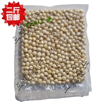 Hubei Honghu local specialty white lotus seeds through the core 500g powdery glutinous skinned bulk vacuum packaging