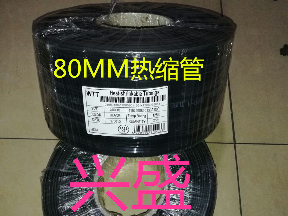 WTT heat-shrink tube (1 5mm-80MM black heat-shrink sleeve) insulated tube shrink tube 10 m up