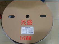 Heat-shrink pipe (16mm black heat-shrink sleeve) insulated pipe shrink pipe colour heat-shrink pipe 1 m up
