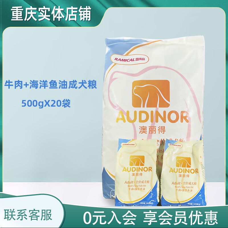 Remigao Australia Lido Pets Universal Bull Meat Taste Fish Oil Dog Food Nutrition Into Dog Staple Food 10kg 500g20 Package