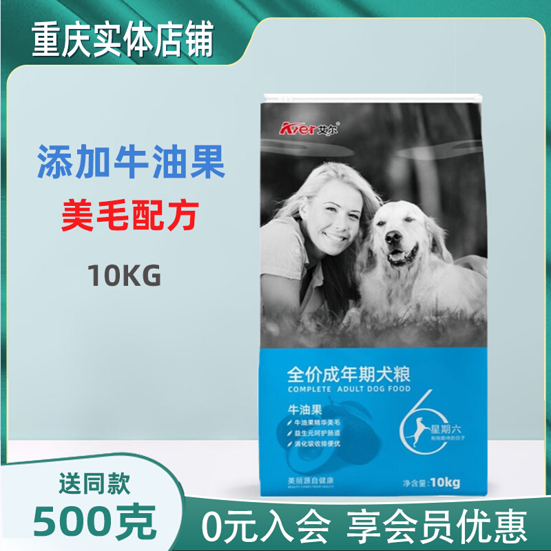 Al Saturday Bull Oil Fruits Dog Food Golden Wool to be a large small adult dog dog food bright hair type 10kg