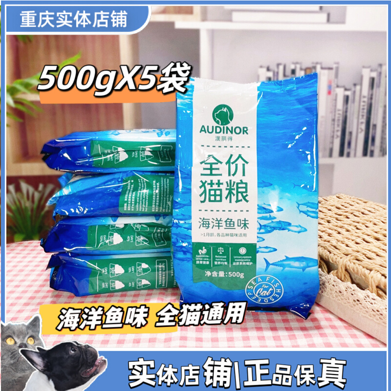 Remi Go Oulie Marine Fish Meal Cat Grain into Cat Kitty Food 2 5kg 500gx5 bag