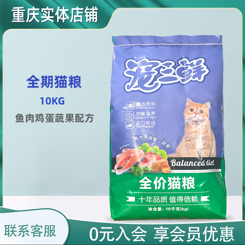 Remi High Favorite Chicken Vegetable Recipe Full Price Cat Food Young Cat Into Cat Universal Staple Food 10kg