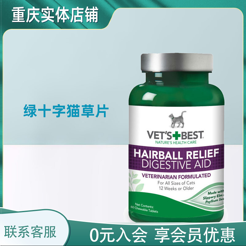 Green Cross Cat Grass Slices Kitty Appropriated Mulling Balls for Scudezia Cat Slices of Hair Cream American Imports 60 slices