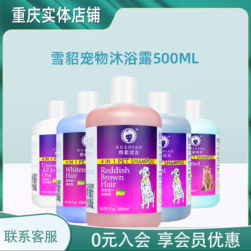 Ferret Pet Body Lotion BODY LOTION Bath Lotion PET BATH LOTION Shampoo Teddy Dog Body Lotion MILK WOOL 500ml