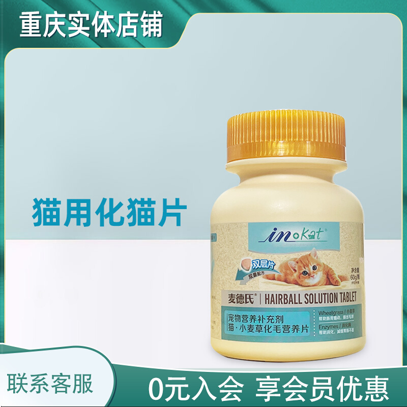 Kitty Sweaty Cat Grass Slices Taurine Digestive Enzyme Body Goes Hair Balls Wheat Dessersed Hair Cream Mead Wheat Grass