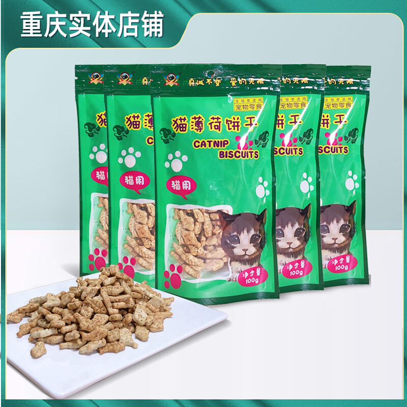 Mao Yuan Cat Mint Biscuit Cat Mint Biscuit to Mao Ball Digestive Cat Reward Snacks 100g