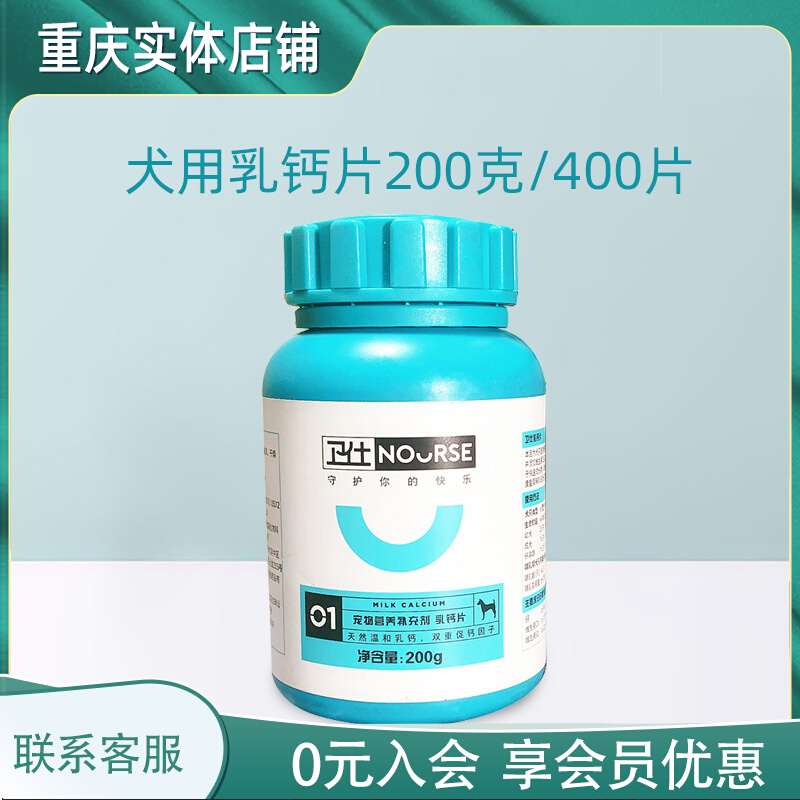 Necroy Milk Calcium Tablets 400 Slices Pet Dogs Calcium Sheet Teddy Gold Wool Puppies Cat Calcium Powder Large Dog Bodybuilding Calcium Supplements