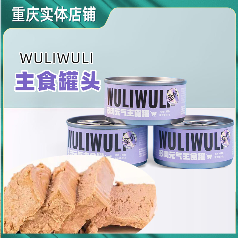 Raw bone meat meta-gas staple food canned cat pets wet grain jars chicken bonito fish staple food jars 85g 185g 4 cans