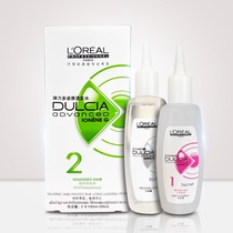 L Oréal mens hot and water tin paper scalding and hot and persistent stereotyped scalding hair for domestic hot hair