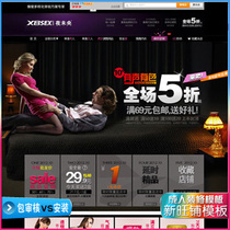 Adult sex toys template shop decoration purple sex toys online shop full set of decoration new want shop template