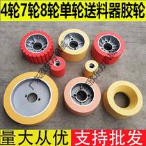 Woodworking Feeder Rubber Wheel Feeder Accessories Aluminum Core Wheel 120x60 Jiaxing Transmitter Accessories