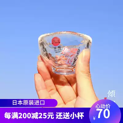 Imported from Japan Tsugaru heat-resistant crystal glass small Kung Fu tea cup handmade hammer pattern Shochu cup