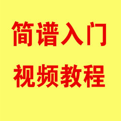 초보자를 위한 간단한 악보 시창 및 청력 훈련 튜토리얼, 제로 기반 음악 이론 교육 노래 음악 자습 전체 음표 세트